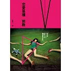 戀愛是種邪教