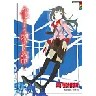 化物語(上)