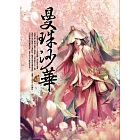 曼珠沙華
