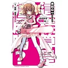這樣算是殭屍嗎？ 01 是的，這是魔裝少女