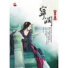 寧淵 上