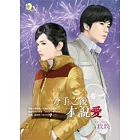 分手之後才說愛
