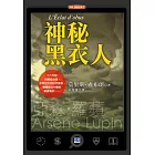 神秘黑衣人