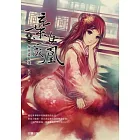 棄女成凰 卷一 女兒當自強