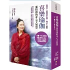 喜樂瑜伽：靈悟後的身心大智慧(書+DVD)