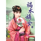 禍水嫡女 上