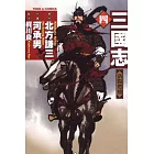 三國志 4