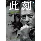 此刻：柯慈與保羅．奧斯特書信集（2008-2011）