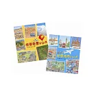 世界城市趴趴走+世界奇景趴趴走(加贈「加勒比海探險貼紙遊戲卡」)