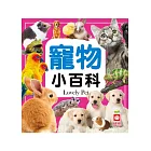 寵物小百科（正方形）