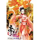 帝龍04
