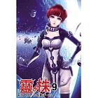 靈株09