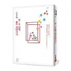 每一次出發，都在找回自己