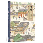 漢陽一七七○年