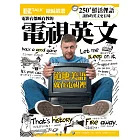 電影台都嘛有教的電視英文：EZ TALK 總編嚴選英文俚語特刊 (1書1MP3)
