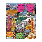 出境遊：香港2015-16