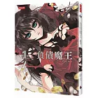 負債魔王Devil Game 1