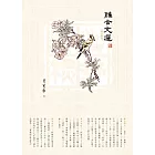 雅舍文選