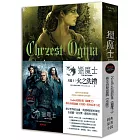 獵魔士長篇 3 火之洗禮