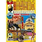 遊世界：澳洲雪梨墨爾本2016