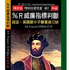 %R威廉指標判斷－錢途：美國窮小子變富翁12訣