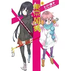 東京闇鴉11 change:unchange 11
