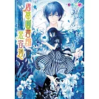 唐草圖書館來客簿3～冥官小野篁與短夜追憶～