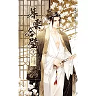 暮雲合璧 (上)
