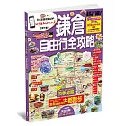 鎌倉自由行全攻略
