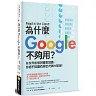 為什麼Google不夠用？從世界首都到體育知識，你絕不知道的滑世代勝出關鍵