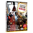 3天2夜首爾攻略：嚴選路線即刻出發！