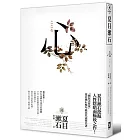 心：日本文學史上最暢銷小說，夏目漱石公認代表作【獨家收錄漱石文學百年特輯】