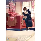 少女妄想中。