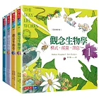 觀念生物學1-4套書（全新修訂版）