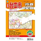 台中市行政全圖(1)