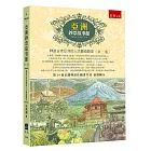 亞洲鈔票故事館(2版)
