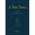 小王子：最值得珍藏的名家譯本（星空版） (二版)