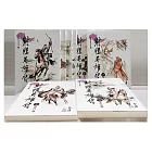 射鵰英雄傳(1-8)(大字版)