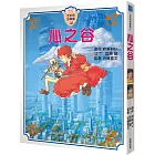 心之谷 全彩色故事書