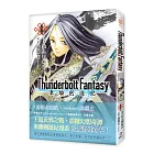 Thunderbolt Fantasy 東離劍遊紀 4（完）