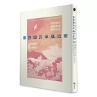 鄉野間的幸福出版：山鷹出版社的釜山生存記