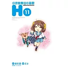 小涼宮春日的憂鬱 (11)