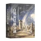 自然與情感交融：英國浪漫時期風景畫的天空