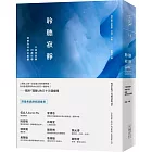 聆聽寂靜：什麼是寂靜／何處可尋／寂靜為何如此重要（限量柔感療癒藏書票套組）