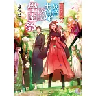 淺草鬼妻日記 二 妖怪夫婦歡慶學園祭
