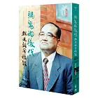 賭鬼的後代：魏廷朝回憶錄【增訂新版】