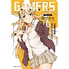 GAMERS電玩咖！(6) 落單電玩咖與告白CHAIN COMBO