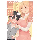 春原莊的管理人 1