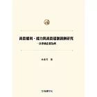 高管權利、能力與高管超額薪酬研究