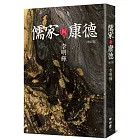 儒家與康德（增訂版）